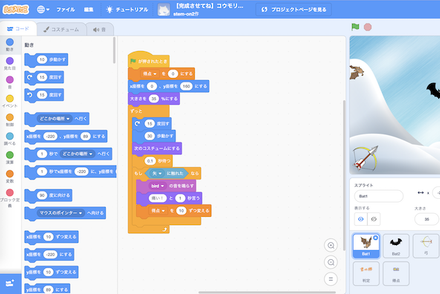 Scratchで学ぶ基礎プログラミングコース