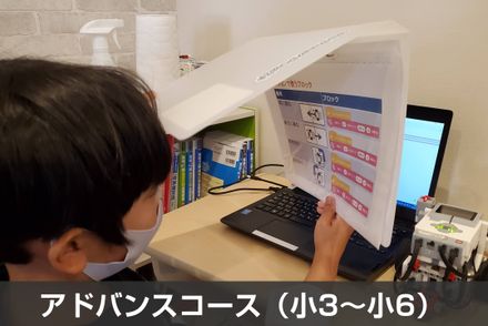 アドバンスコース