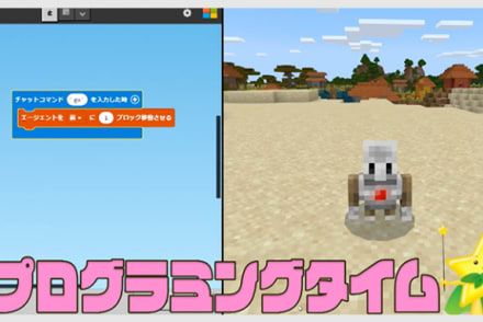 MakeCodeプログラミングコース