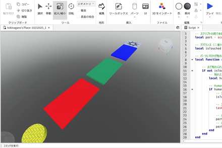 オプション：Roblox Studioの活用