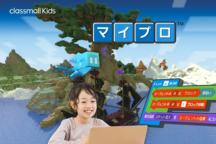 マイプロ™ 少人数制グループコース