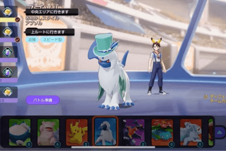 ポケモンユナイト日本語コース  マスターコース