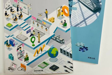 情報Ⅰコース