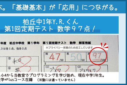 算数+Plus／数学+Plus