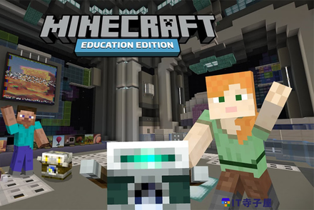 マインクラフトEducation