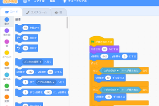 プログラミング基礎コース