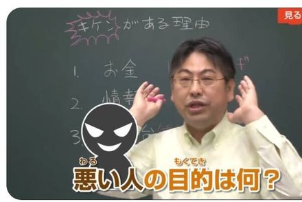インターネット講座【基礎講座】