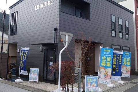 KAGIMACHI BLD. 2階に当スクールがございます。ビルに併設して駐車場がございますので、お車でお越しの方ご案内させていただきますので、お声掛けください。