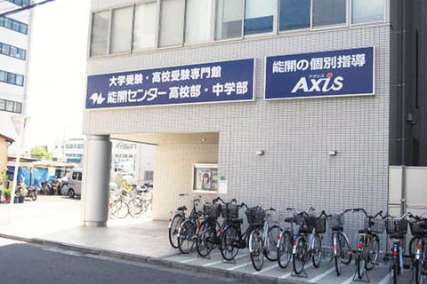 個別指導Axis 和歌山校です。