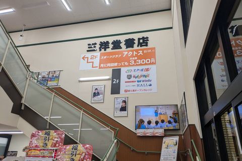 l書店に入って右側の階段にて2Fにお越しください。 エレベーターもございます。ine_oa_chat_241122_212746