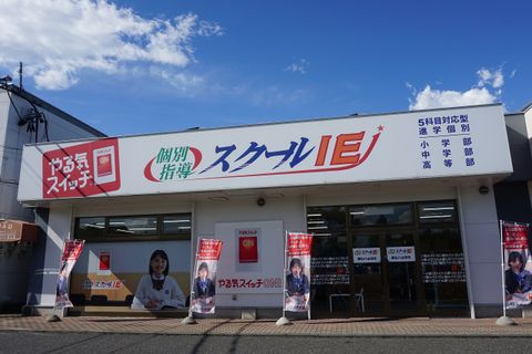 内環状線沿い、郡山北工業高校近く　駐車場ももちろん完備しています
