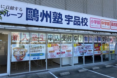 宇品校の外観です
