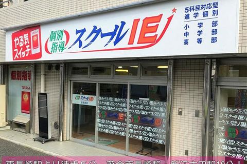 西武池袋線 東長崎駅北口　徒歩３分