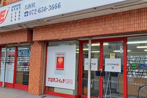 大阪モノレール　南摂津駅より徒歩15分