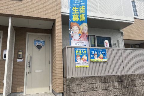 こちらが教室の入り口です。HALLOへようこそ！
