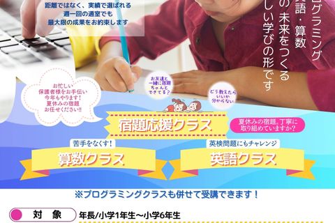 2025夏の特別教室情報！