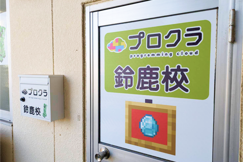 プロクラ鈴鹿校の入口にはダイヤモンドが埋め込まれています！