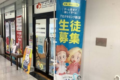 教室の入口です。音楽・英語教室の入口と同じです。