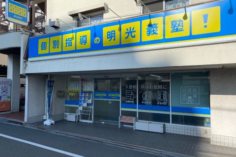 教室の外観です！