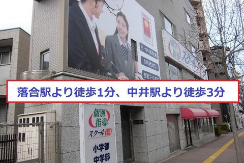 ツルハドラッグ 新宿上落合店さん隣