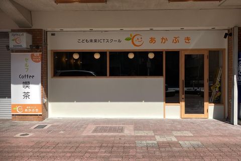 スクール外観２