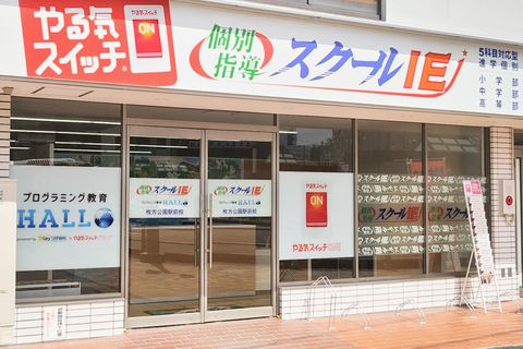 教室の外観です。