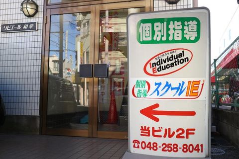 ビル横の入口からお入りください。