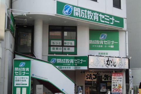 高槻教室