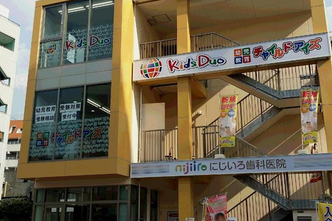 西武池袋線大泉学園駅より徒歩3分と利便性の良い立地です。2階がチャイルド・アイズです。１階はにじいろ歯科さん。3階は同じやる気スイッチグループのKids Duoです。