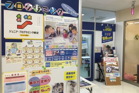 教室はイオン市川妙典店1番街の3階にあります