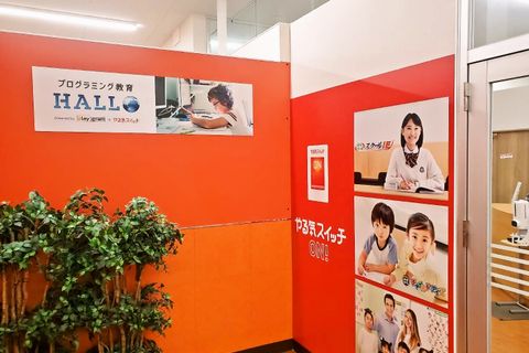 教室入口です。 個別指導塾のスクールIE、幼児教室のチャイルド・アイズ、英会話教室のWinBeを併設しています。