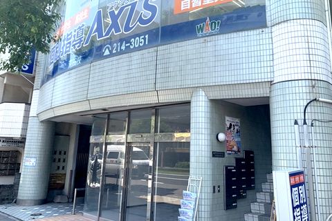 個別指導Axis荒田校です。