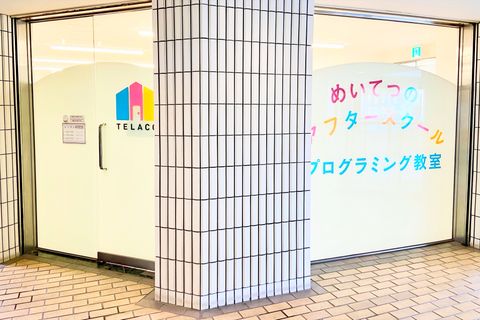 TELACO覚王山校は東山線覚王山駅からすぐの場所にあります。