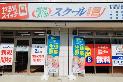 教室はベニバナウォークさん目の前のマンションの1階にあります！