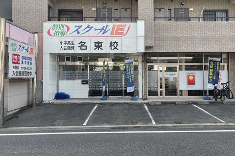 スクールIE名東校でプログラミング学習が出来ます。