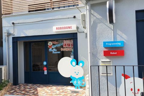 ロボ団教室外観