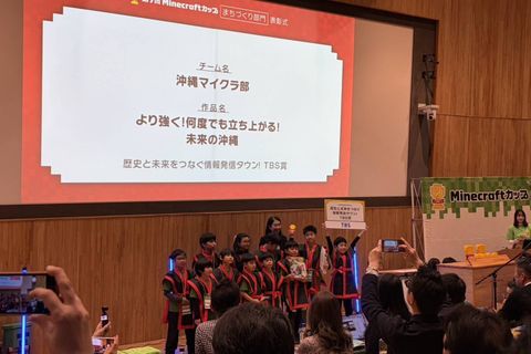 第7回マイクラカップでは沖縄代表として東京大学で開催された全国大会へ参加