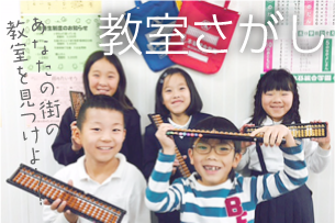 生徒募集中
