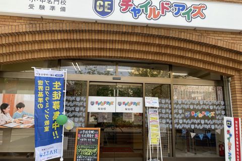 教室入口の様子です。豊玉屋ビル1階にございます。