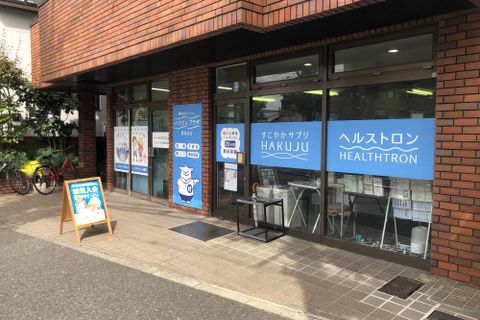 ようこそ♪♪ プログラミング教育HALLOハクジュプラザ鹿島田店校へ！