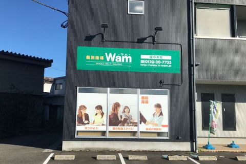 プログラミング教室開講中！