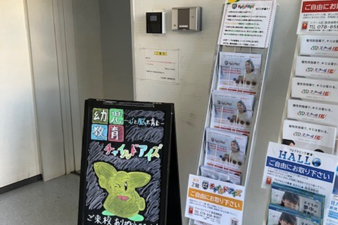教室入口銀行右手に入口があります。看板が目印になっています