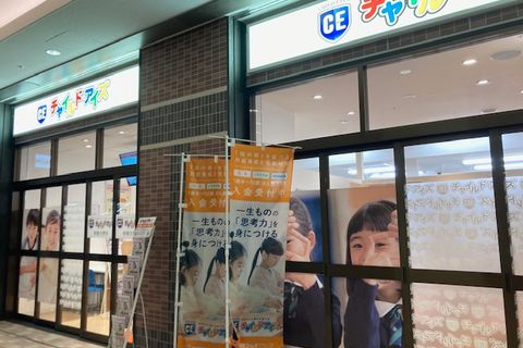 扉を開いたその先にはお子さま達の「未来」にひろがる「学び」があります。