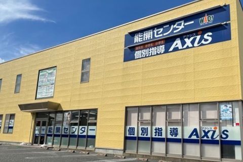 個別指導Axis女池校です。