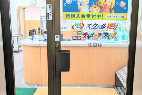 明るい教室で楽しく学びましょう。