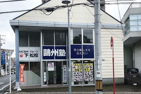 下松校の外観です