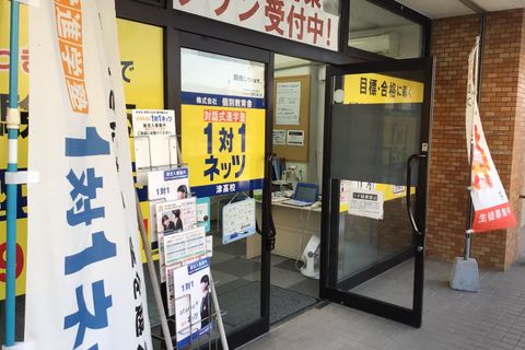 津高