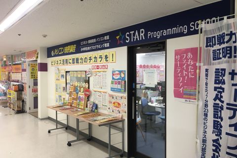 教室はイオン西宮店の2Fにあります