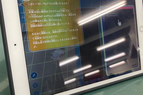 タブレットを使いますので、直感的な操作が可能です。