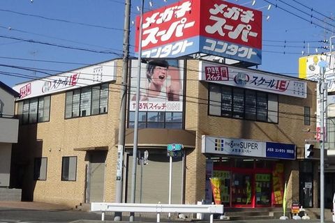 四街道駅から徒歩10分